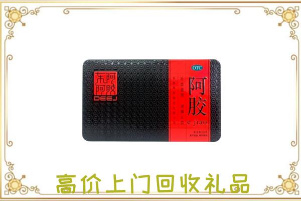 包头周边回收阿胶