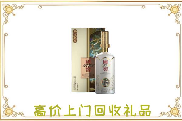 包头周边回收国窖1573